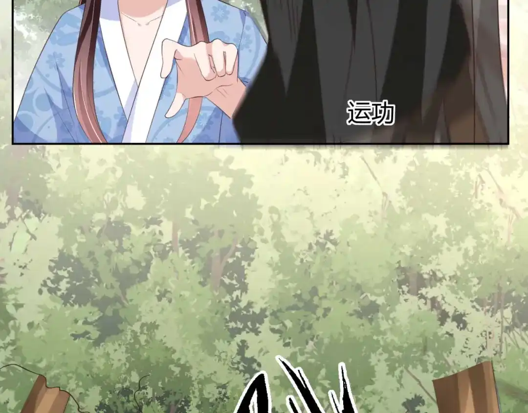《国师大人，你节操掉了》第7话 无字的姻缘牌 第88页