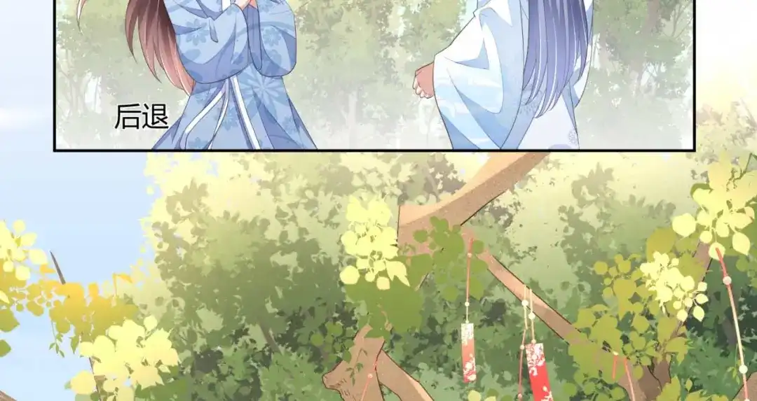 《国师大人，你节操掉了》第7话 无字的姻缘牌 第11页
