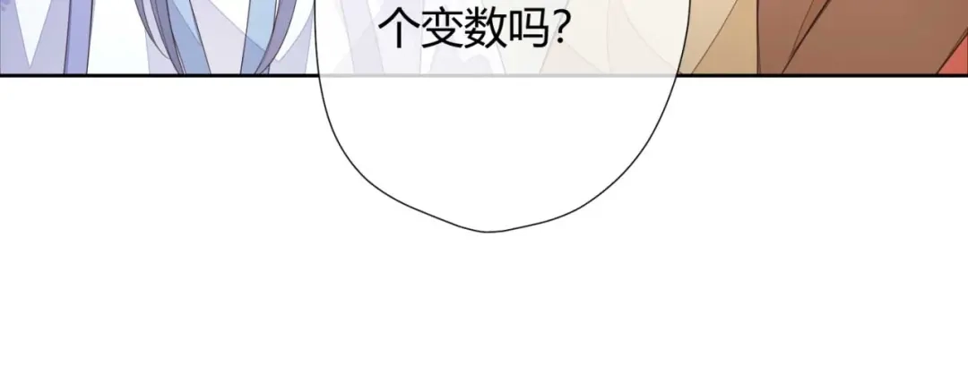 《国师大人，你节操掉了》第7话 无字的姻缘牌 第47页