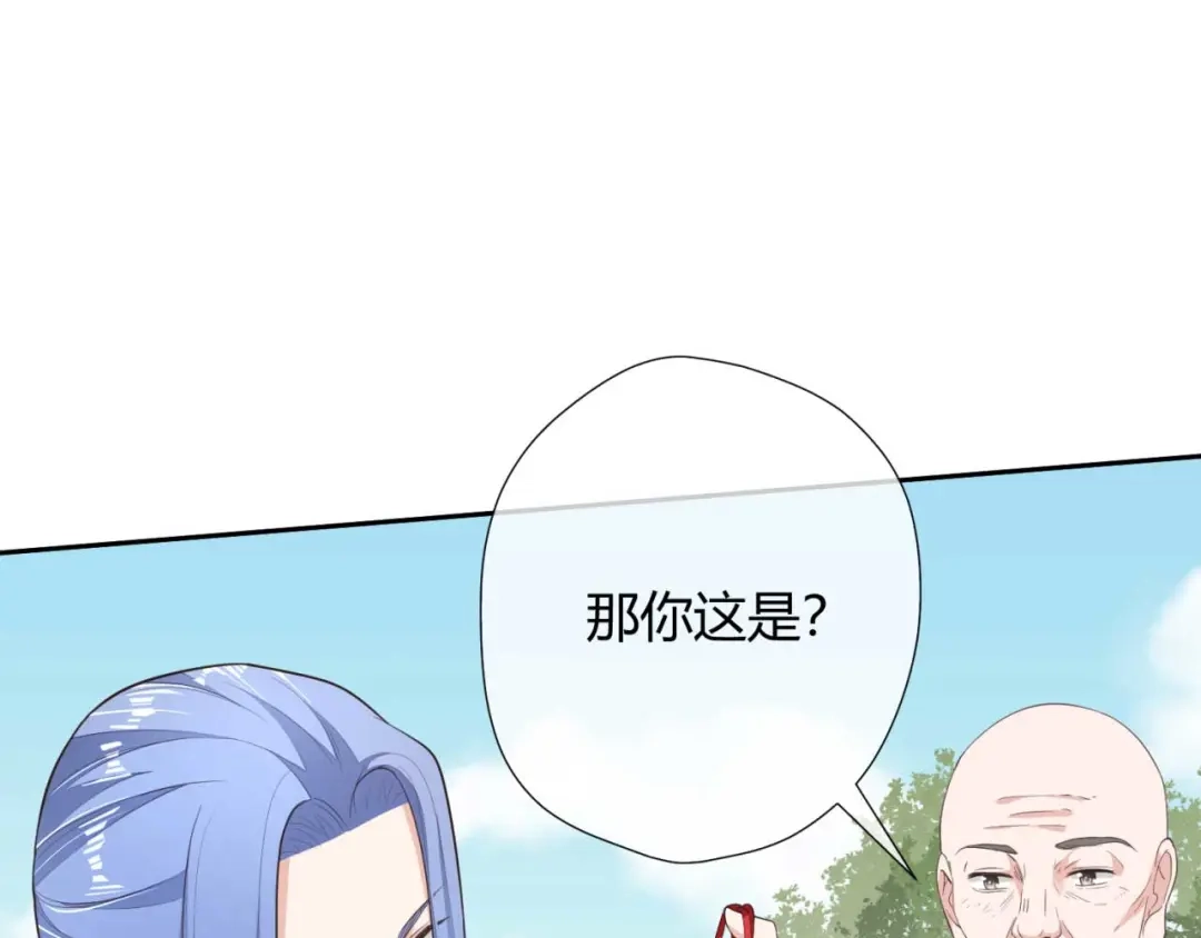 《国师大人，你节操掉了》第7话 无字的姻缘牌 第60页