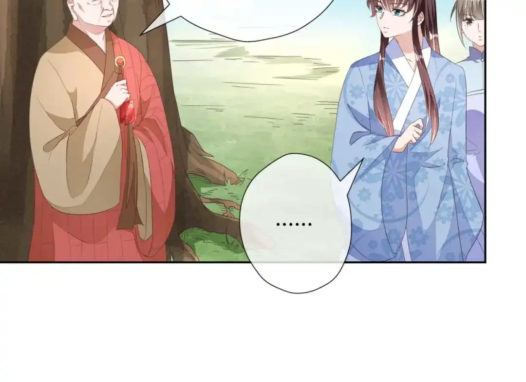 《国师大人，你节操掉了》第7话 无字的姻缘牌 第20页