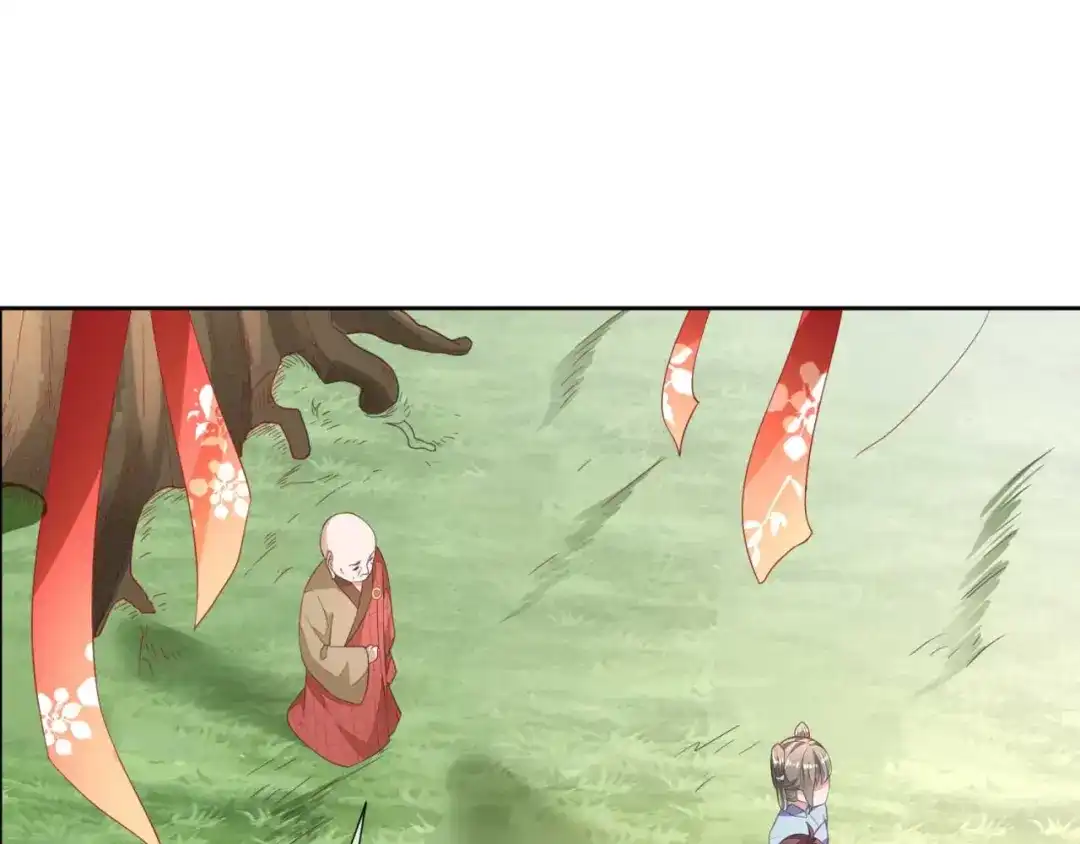 《国师大人，你节操掉了》第7话 无字的姻缘牌 第17页