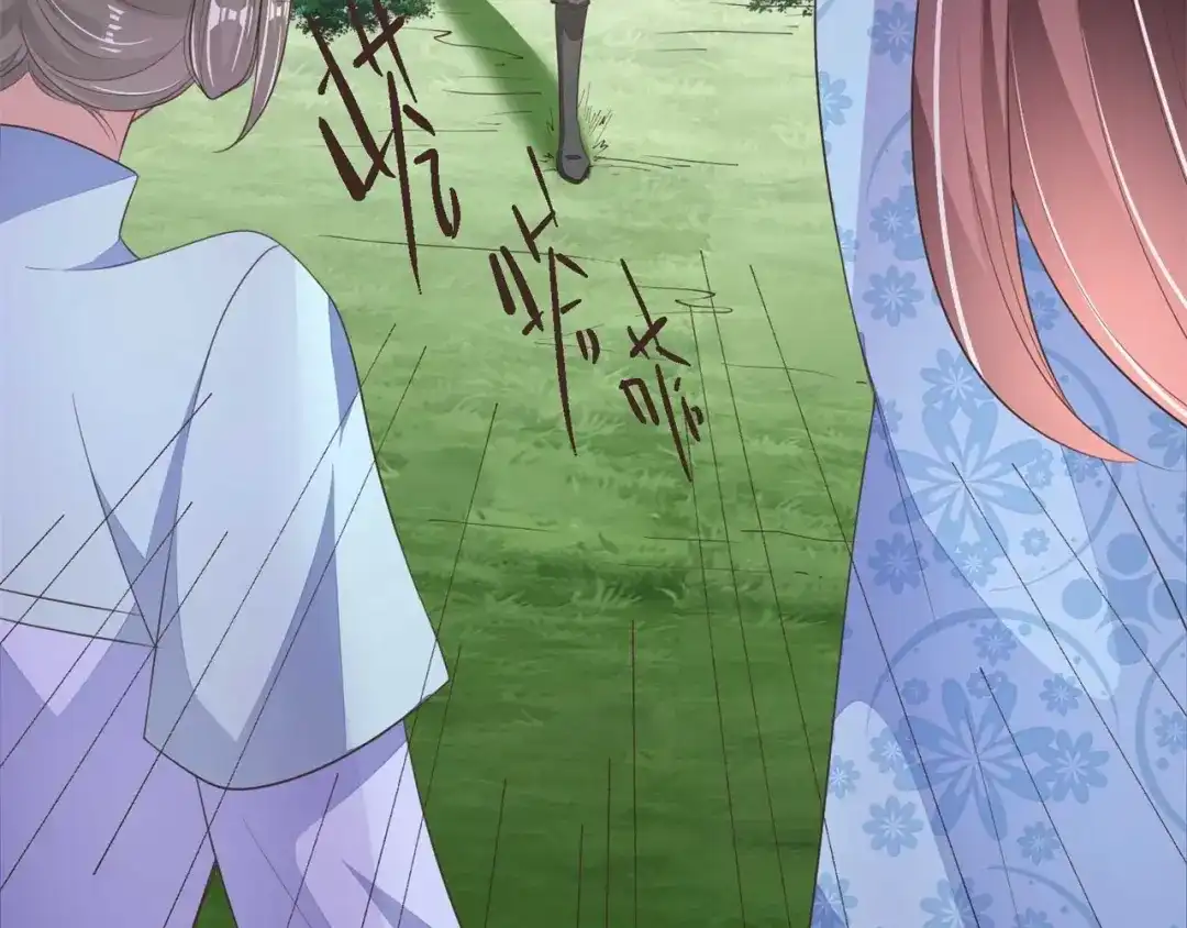 《国师大人，你节操掉了》第7话 无字的姻缘牌 第81页