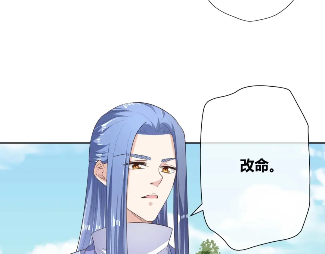 《国师大人，你节操掉了》第7话 无字的姻缘牌 第51页