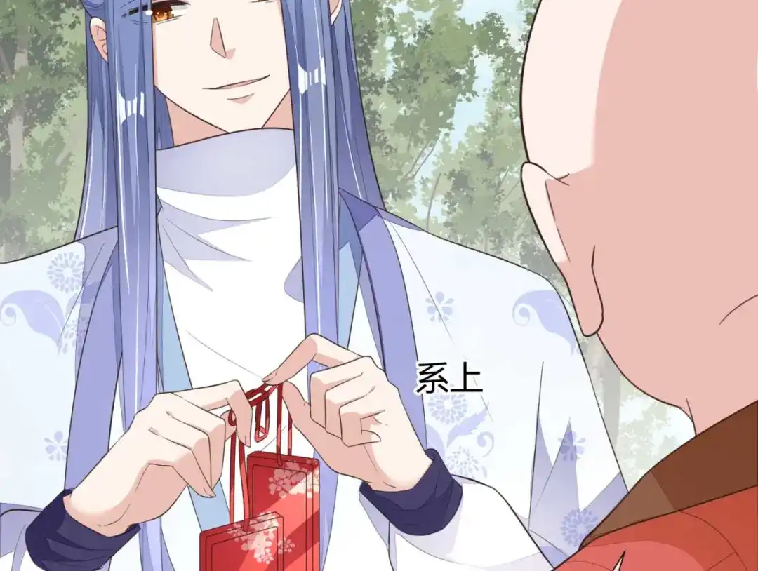 《国师大人，你节操掉了》第7话 无字的姻缘牌 第57页