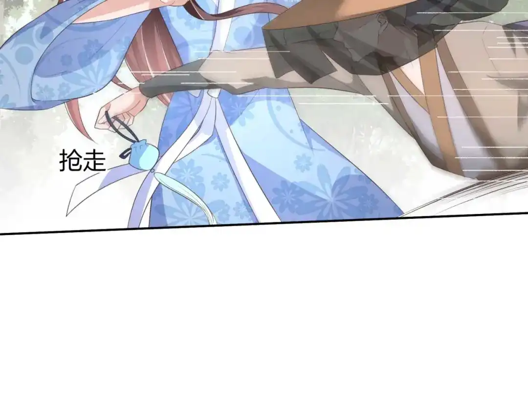 《国师大人，你节操掉了》第7话 无字的姻缘牌 第84页