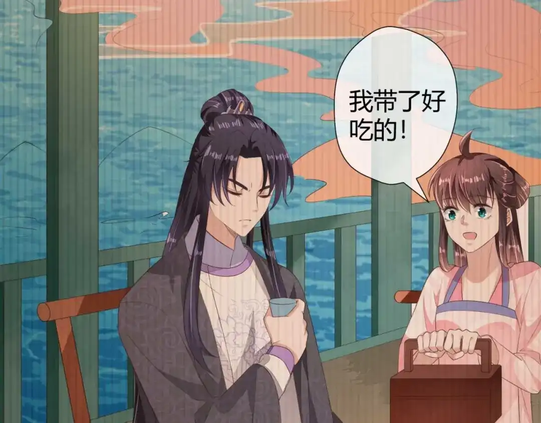 《国师大人，你节操掉了》第7话 无字的姻缘牌 第30页