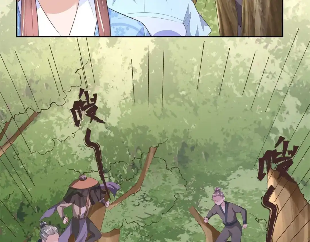 《国师大人，你节操掉了》第7话 无字的姻缘牌 第73页