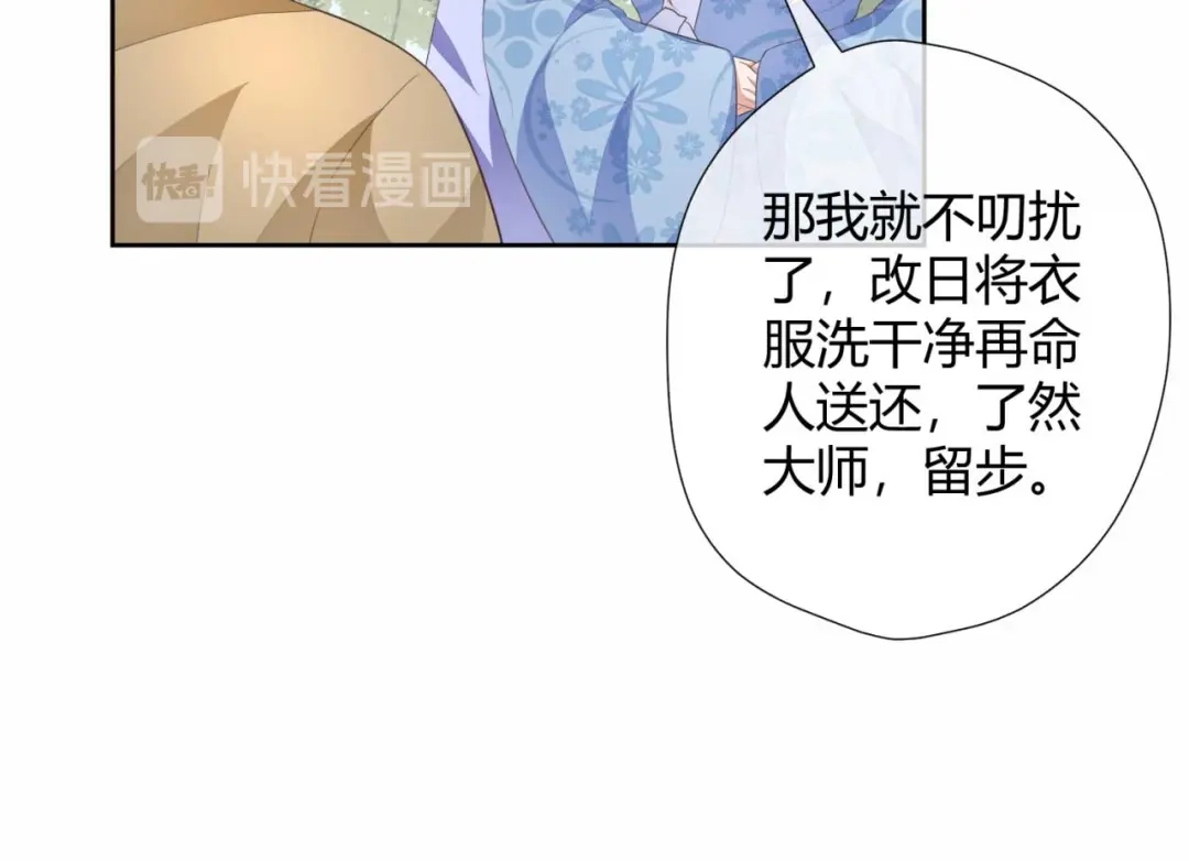 《国师大人，你节操掉了》第7话 无字的姻缘牌 第16页