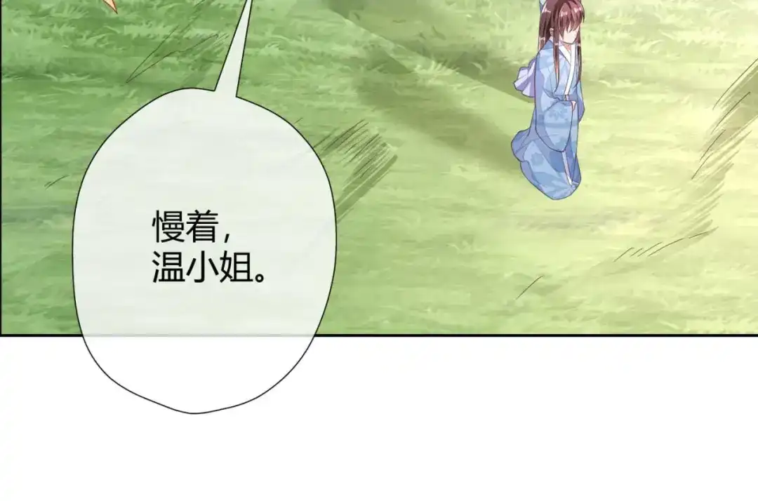 《国师大人，你节操掉了》第7话 无字的姻缘牌 第18页
