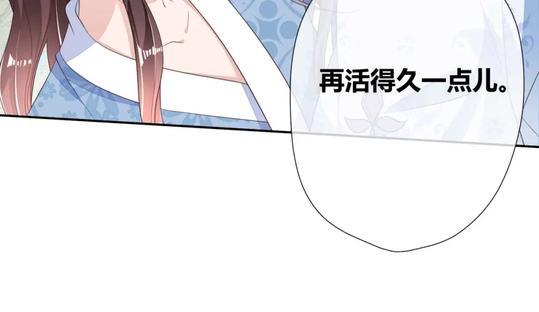 《国师大人，你节操掉了》第7话 无字的姻缘牌 第9页