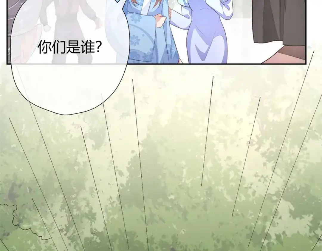 《国师大人，你节操掉了》第7话 无字的姻缘牌 第78页