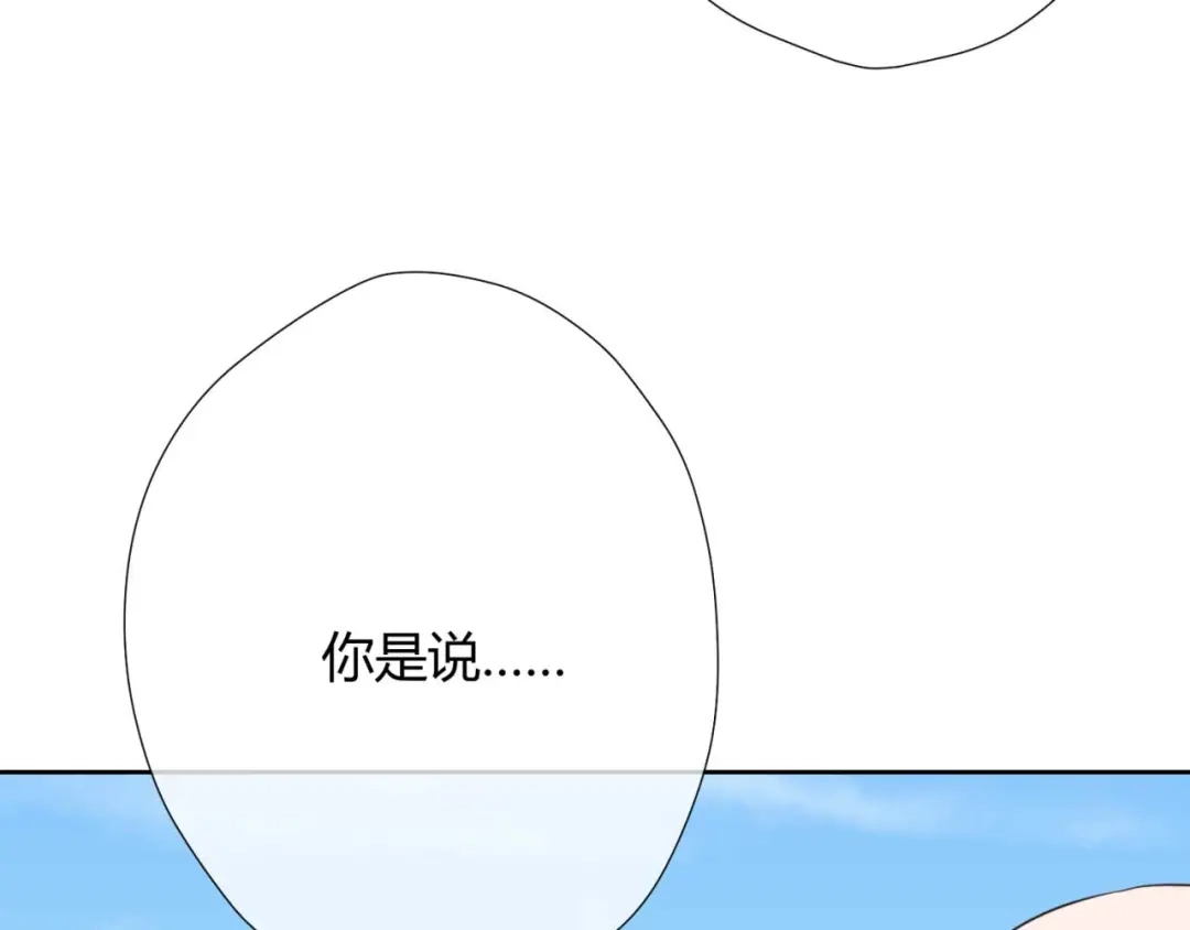 《国师大人，你节操掉了》第7话 无字的姻缘牌 第45页