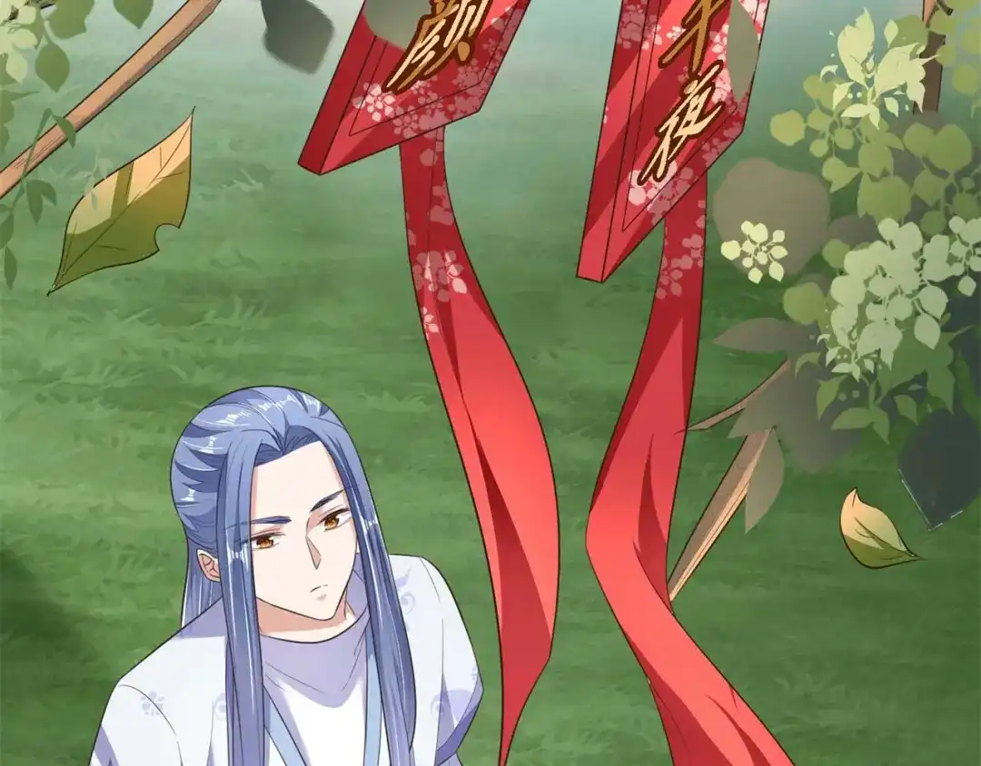 《国师大人，你节操掉了》第7话 无字的姻缘牌 第66页