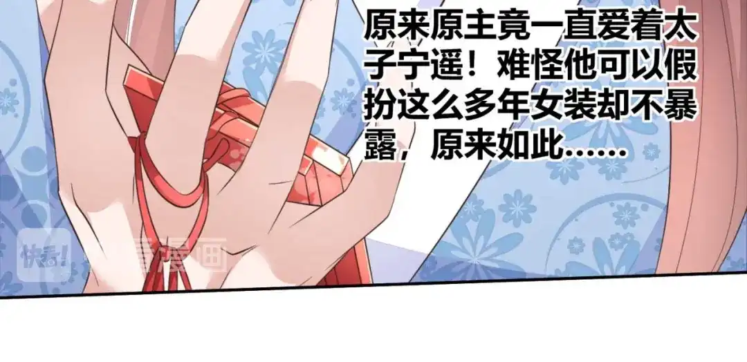 《国师大人，你节操掉了》第7话 无字的姻缘牌 第38页