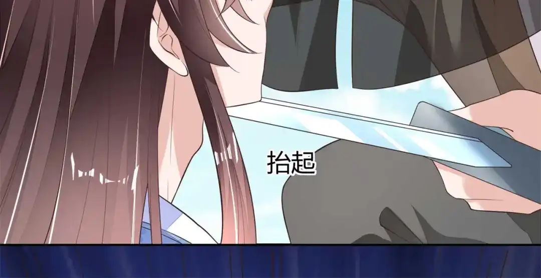 《国师大人，你节操掉了》第8话 天翡玉被抢走了 第17页
