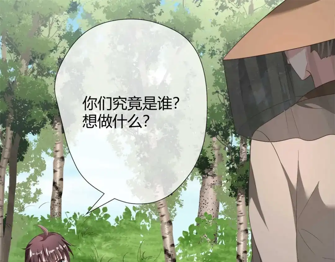 《国师大人，你节操掉了》第8话 天翡玉被抢走了 第6页