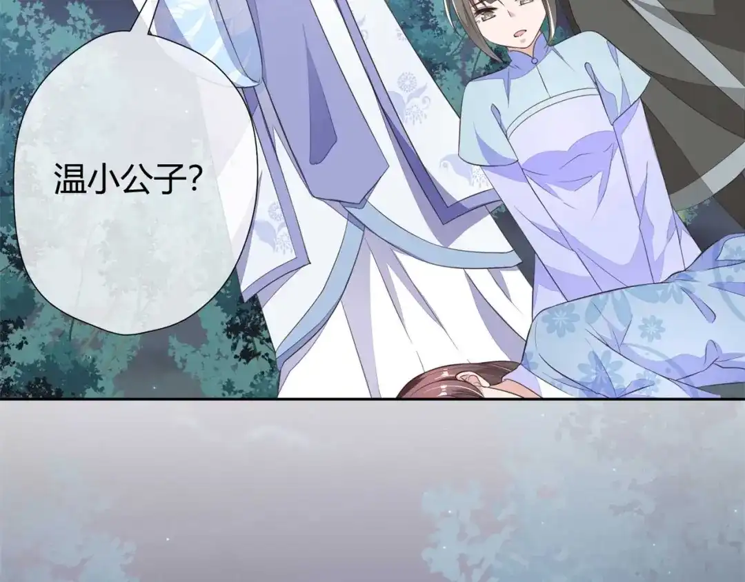 《国师大人，你节操掉了》第8话 天翡玉被抢走了 第53页
