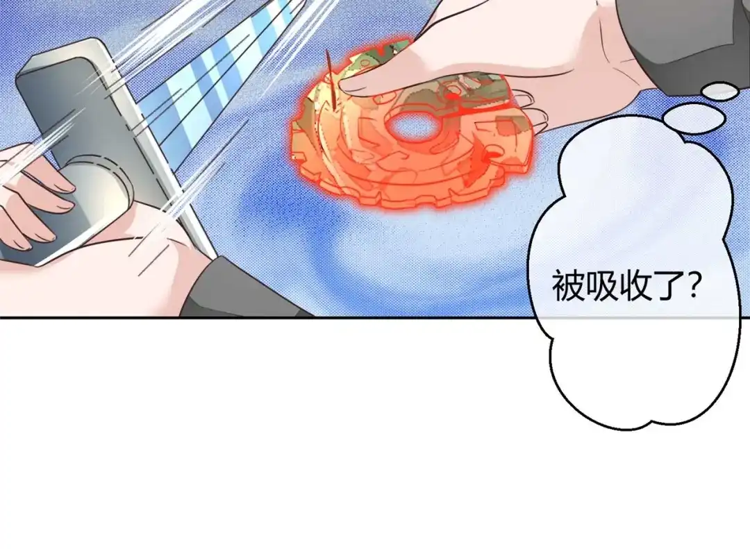 《国师大人，你节操掉了》第8话 天翡玉被抢走了 第24页