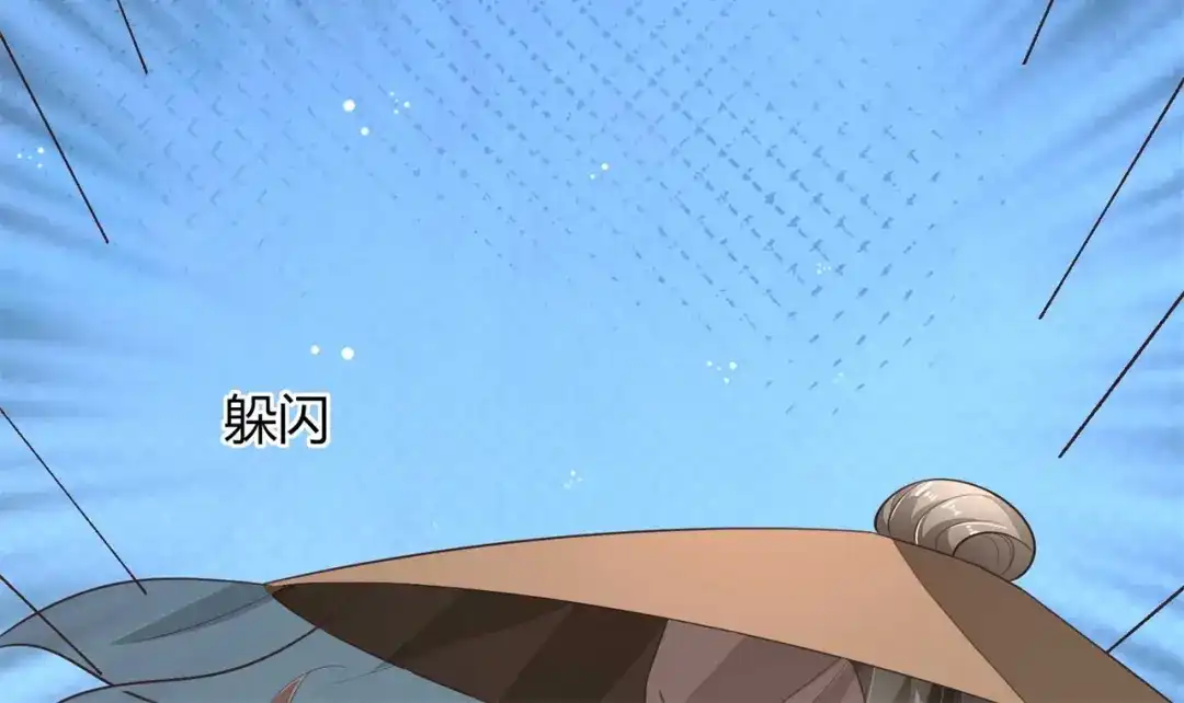 《国师大人，你节操掉了》第8话 天翡玉被抢走了 第32页