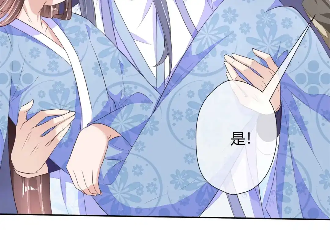 《国师大人，你节操掉了》第8话 天翡玉被抢走了 第68页