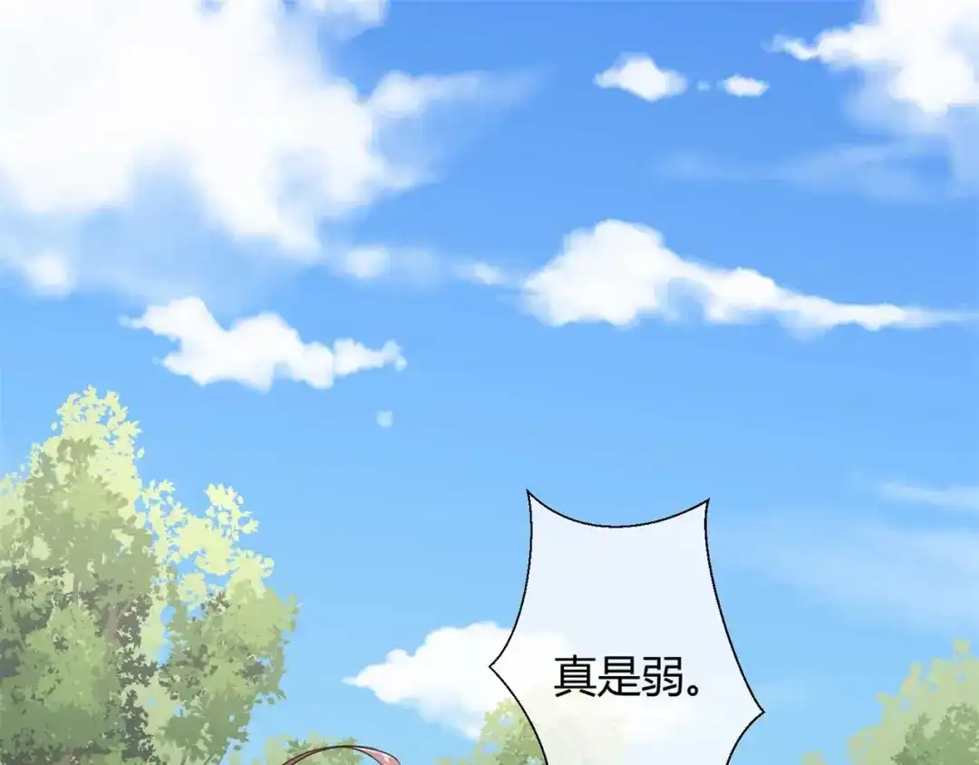 《国师大人，你节操掉了》第8话 天翡玉被抢走了 第35页