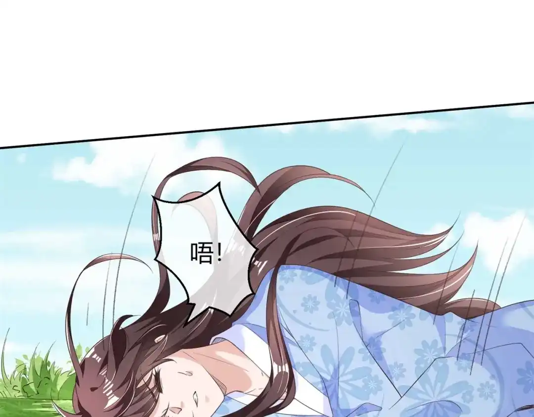 《国师大人，你节操掉了》第8话 天翡玉被抢走了 第4页