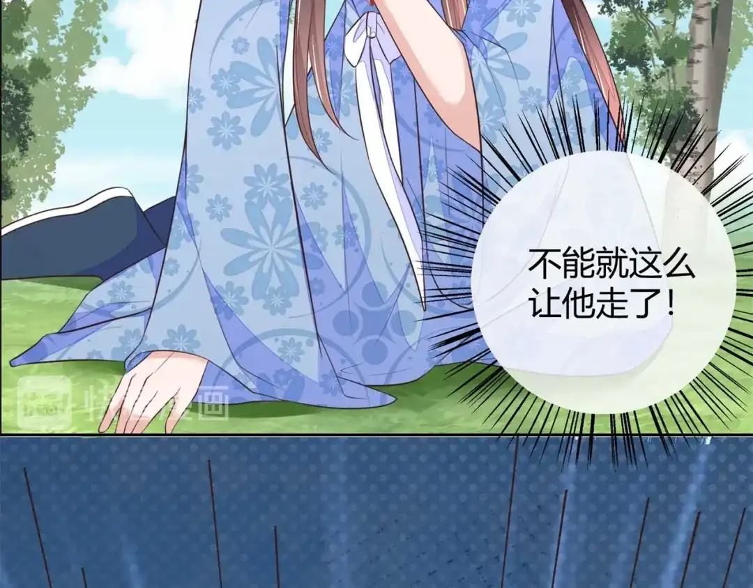 《国师大人，你节操掉了》第8话 天翡玉被抢走了 第29页