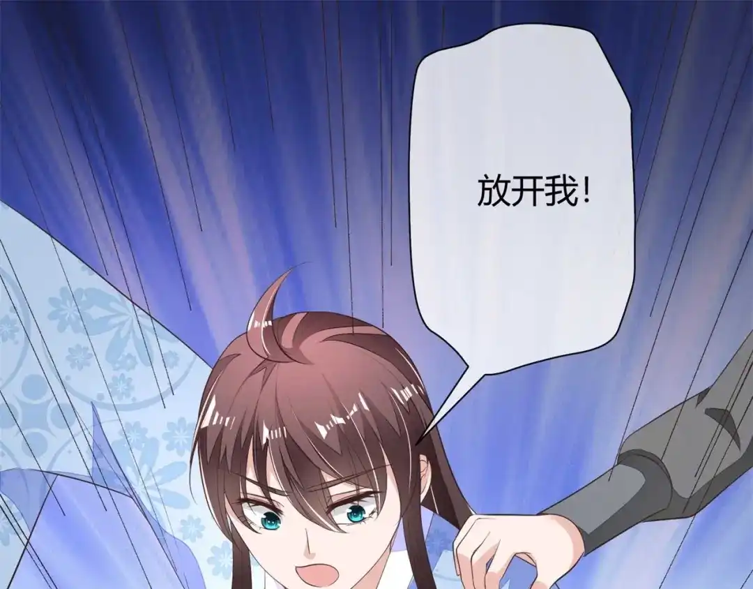 《国师大人，你节操掉了》第8话 天翡玉被抢走了 第18页