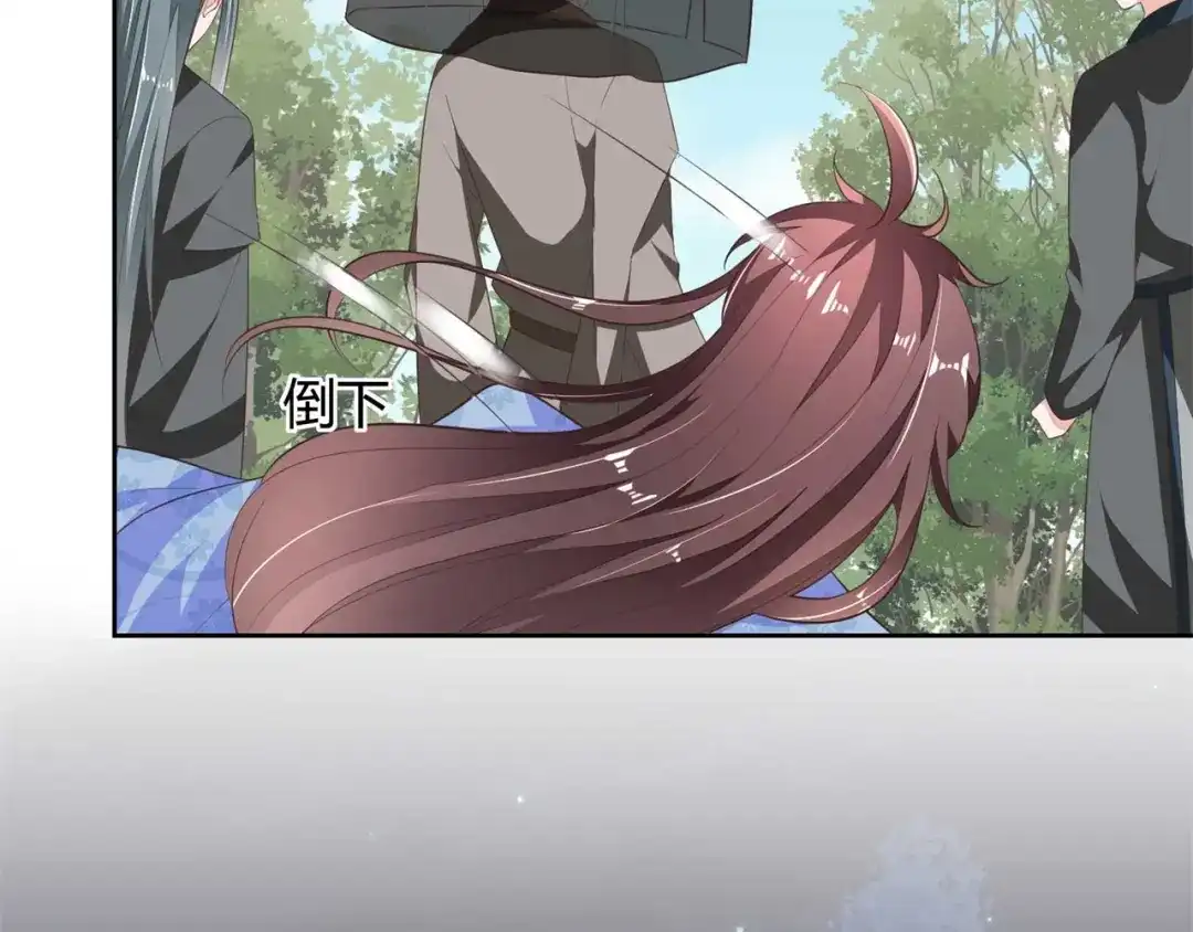 《国师大人，你节操掉了》第8话 天翡玉被抢走了 第42页