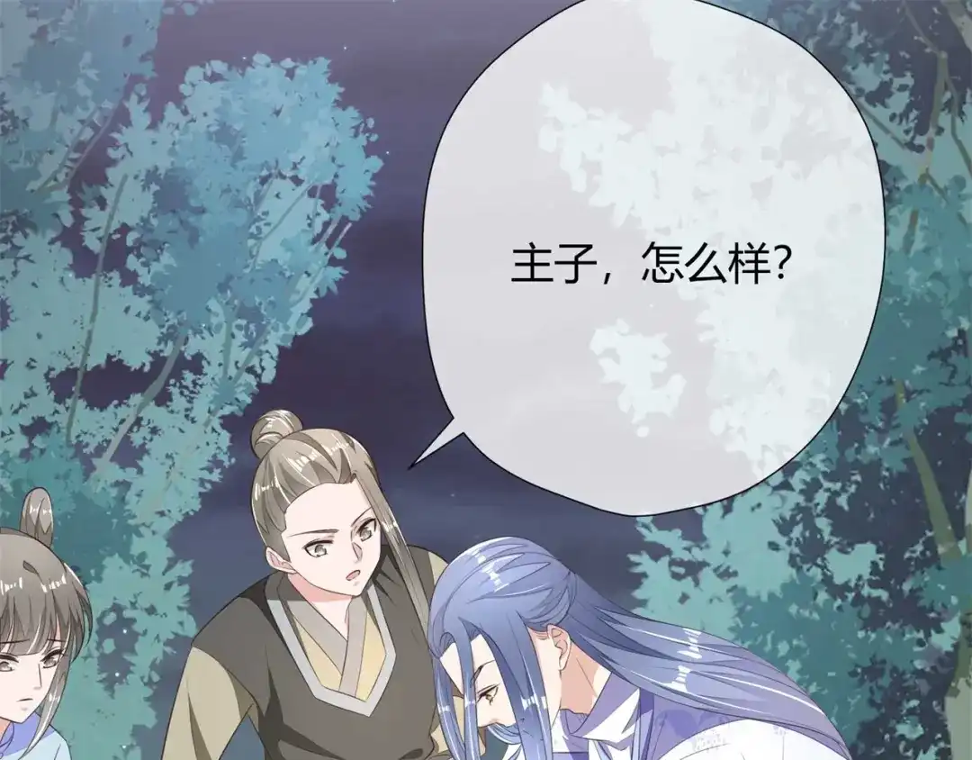 《国师大人，你节操掉了》第8话 天翡玉被抢走了 第55页