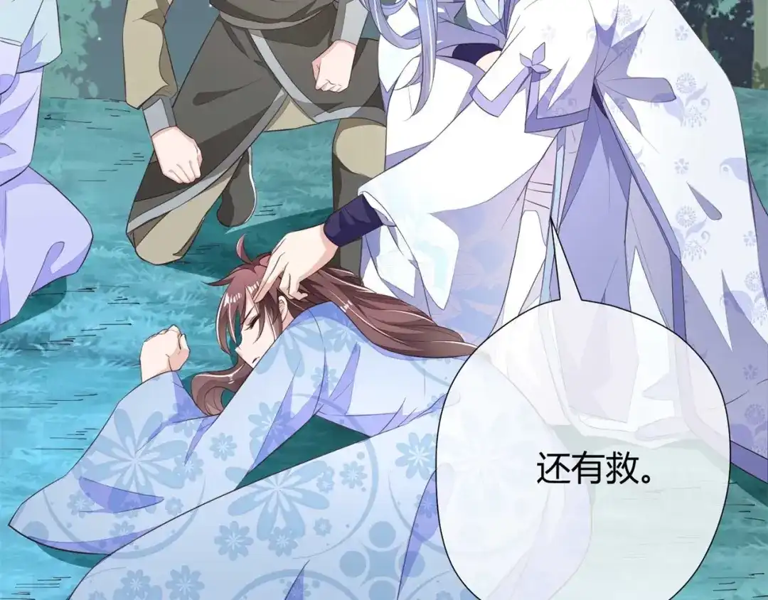 《国师大人，你节操掉了》第8话 天翡玉被抢走了 第56页