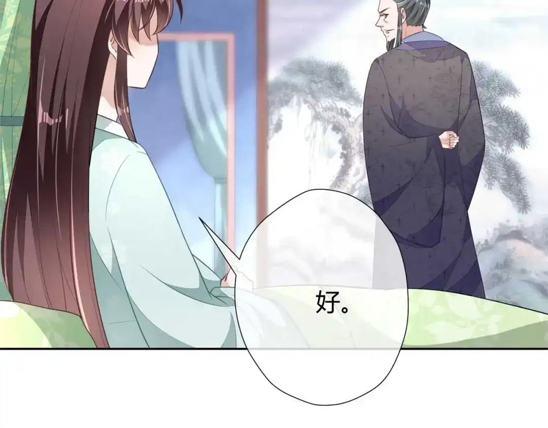 《国师大人，你节操掉了》第9话 刚出虎穴，又入蛇窝 第5页