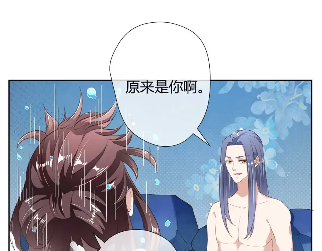 《国师大人，你节操掉了》第9话 刚出虎穴，又入蛇窝 第34页