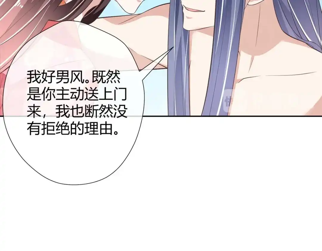 《国师大人，你节操掉了》第9话 刚出虎穴，又入蛇窝 第67页