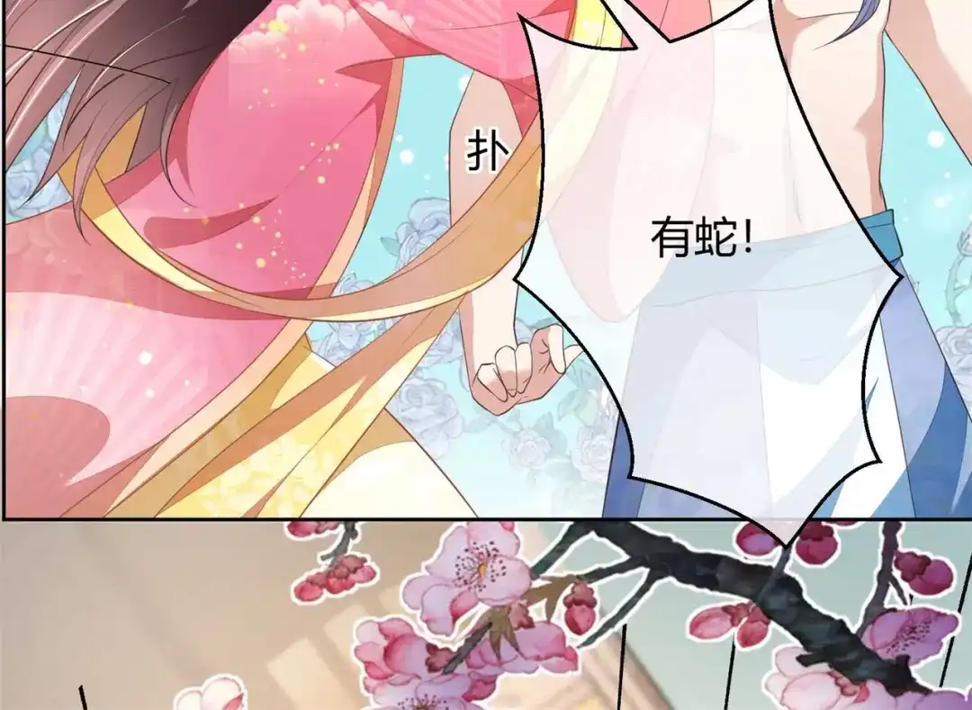 《国师大人，你节操掉了》第9话 刚出虎穴，又入蛇窝 第45页