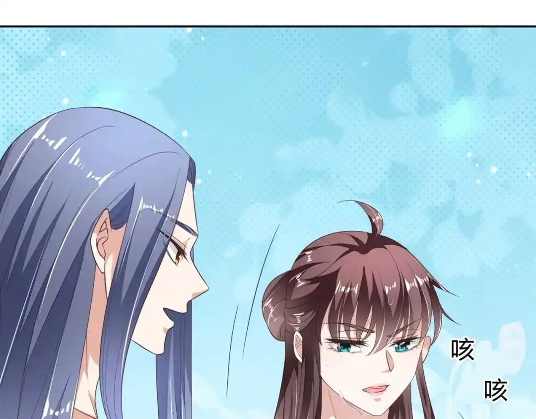 《国师大人，你节操掉了》第9话 刚出虎穴，又入蛇窝 第36页