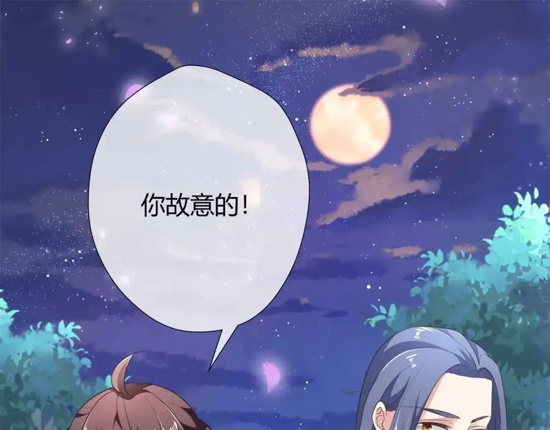 《国师大人，你节操掉了》第9话 刚出虎穴，又入蛇窝 第38页
