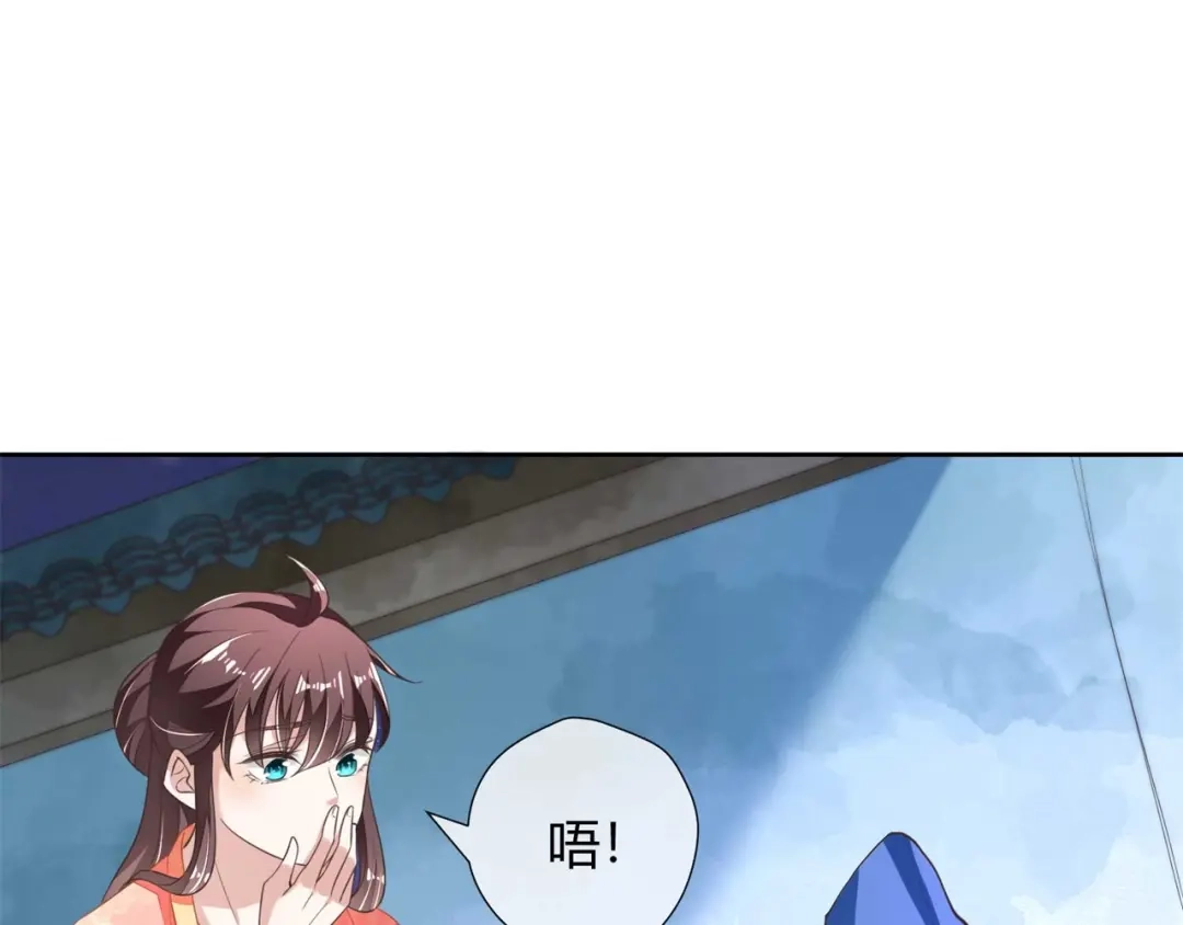 《国师大人，你节操掉了》第9话 刚出虎穴，又入蛇窝 第51页