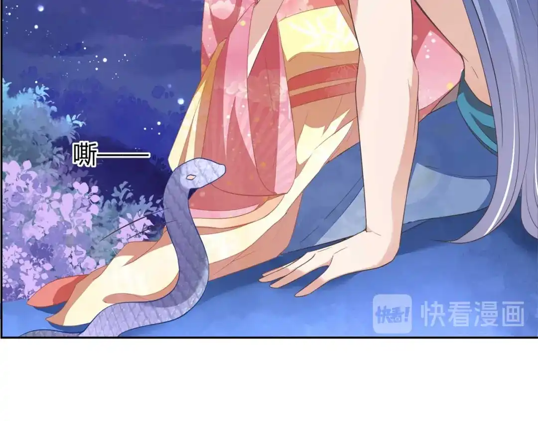 《国师大人，你节操掉了》第9话 刚出虎穴，又入蛇窝 第80页