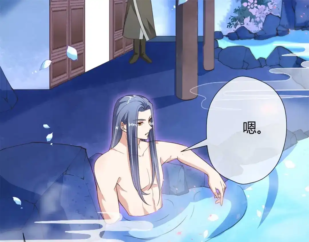 《国师大人，你节操掉了》第9话 刚出虎穴，又入蛇窝 第16页