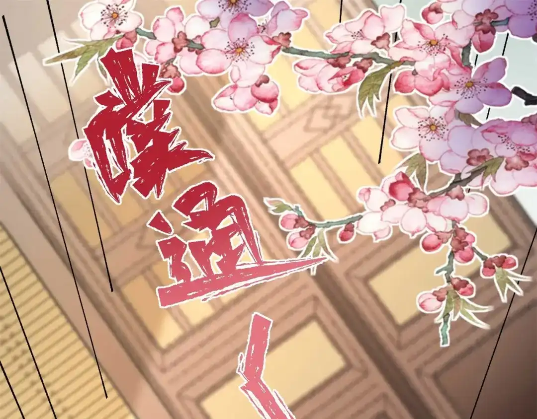 《国师大人，你节操掉了》第9话 刚出虎穴，又入蛇窝 第46页