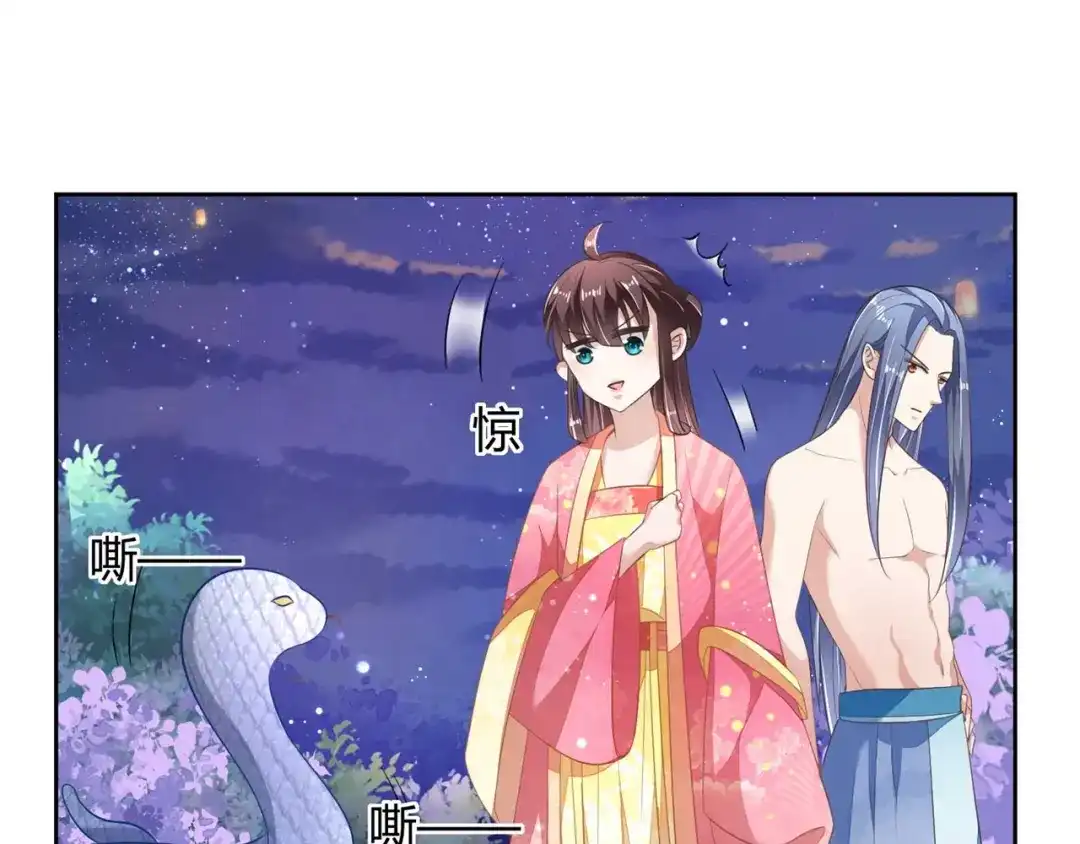《国师大人，你节操掉了》第9话 刚出虎穴，又入蛇窝 第42页