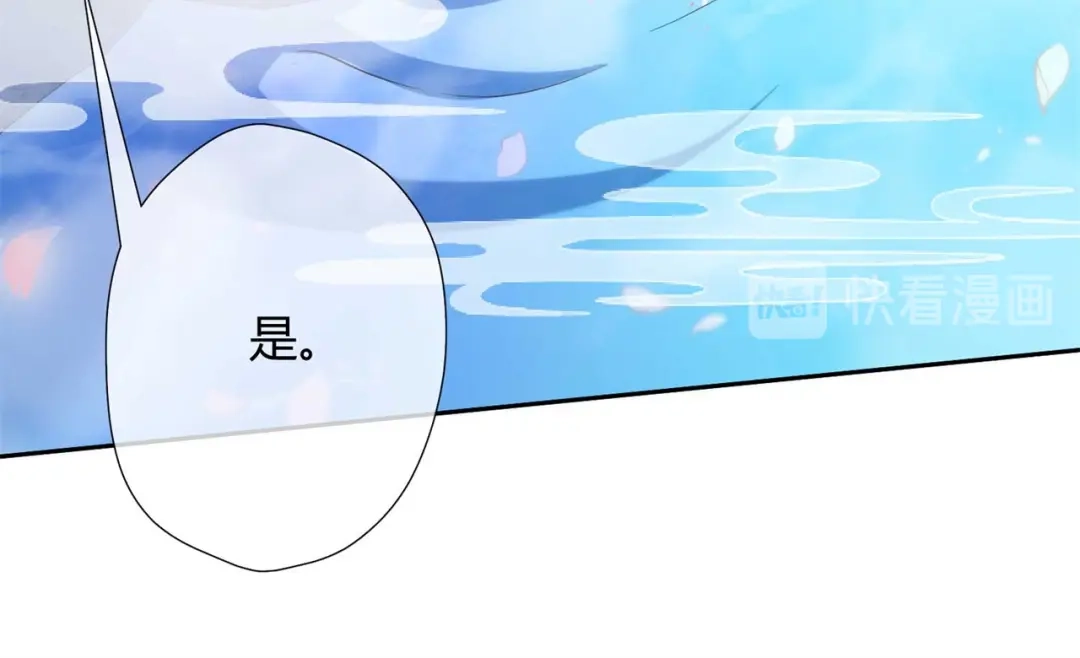 《国师大人，你节操掉了》第9话 刚出虎穴，又入蛇窝 第17页