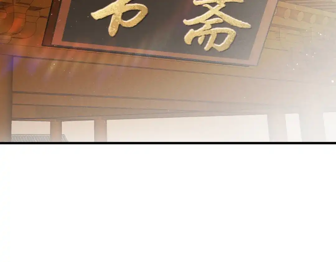 《国医狂妃》第8话 关心王妃 第40页