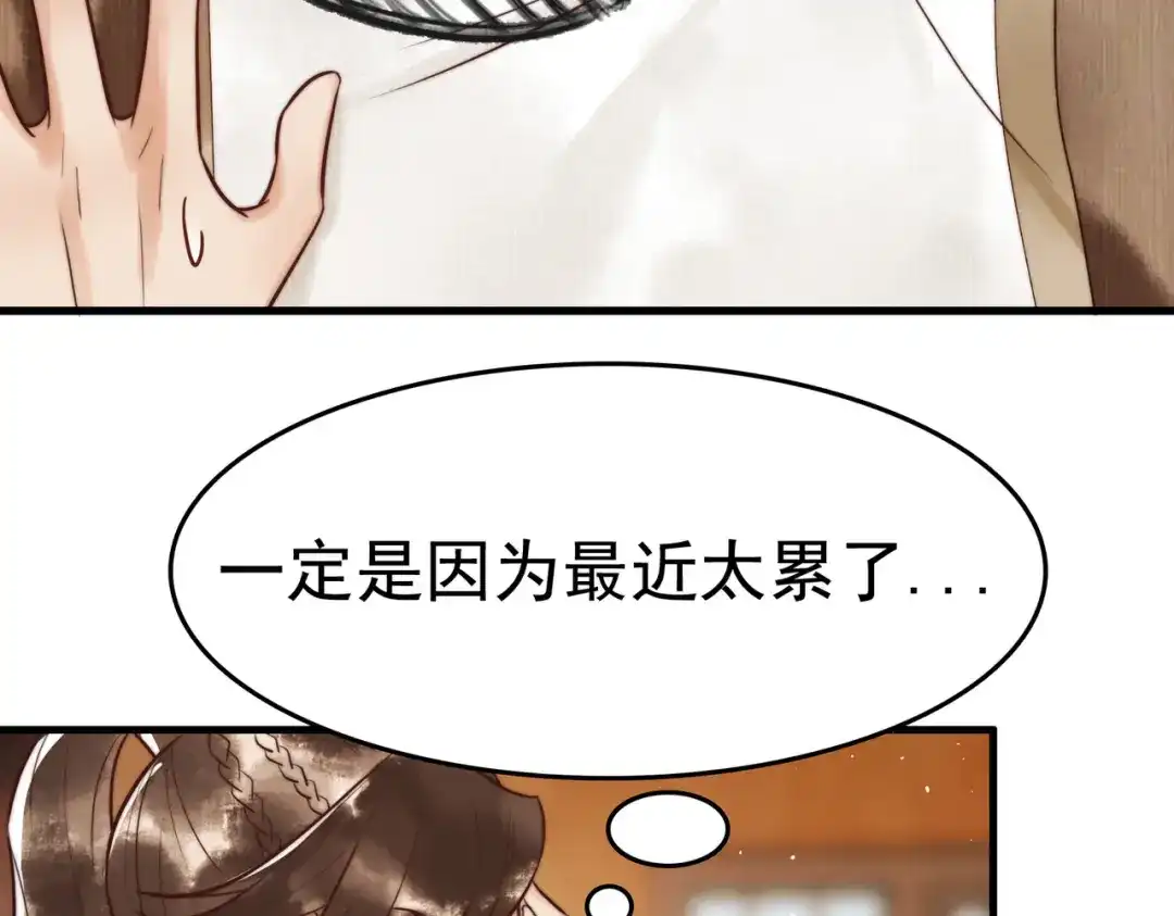 《国医狂妃》第8话 关心王妃 第45页