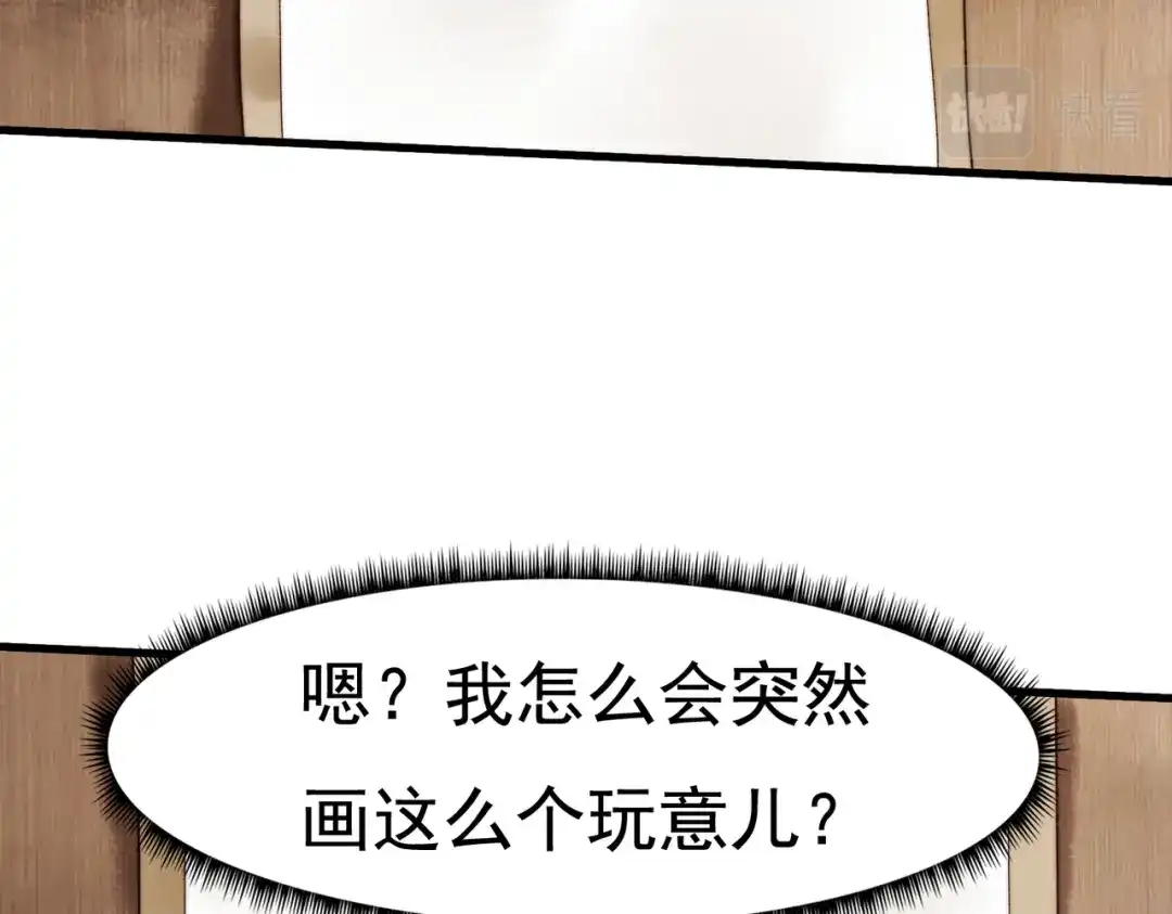 《国医狂妃》第8话 关心王妃 第43页