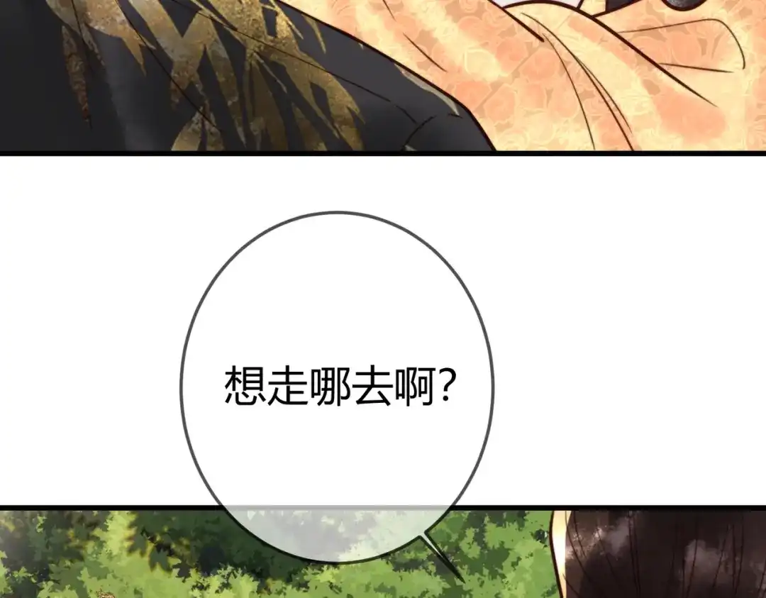 《国医狂妃》第98话 被埋伏 第39页