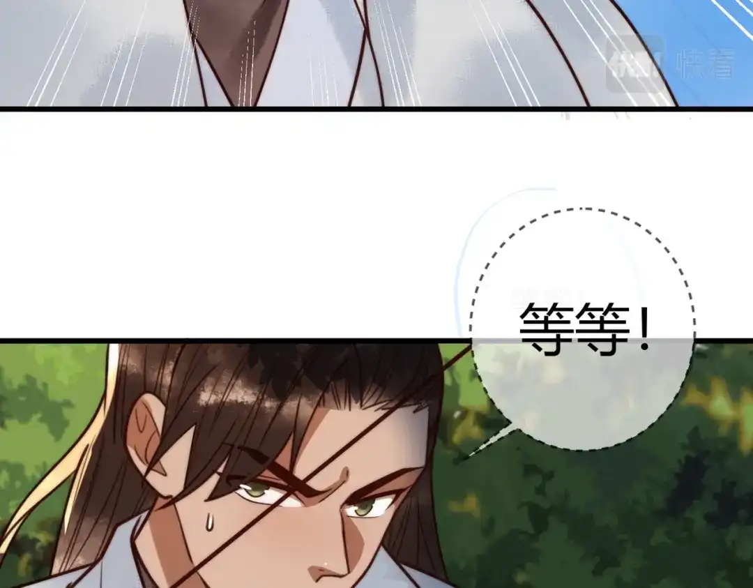 《国医狂妃》第98话 被埋伏 第33页