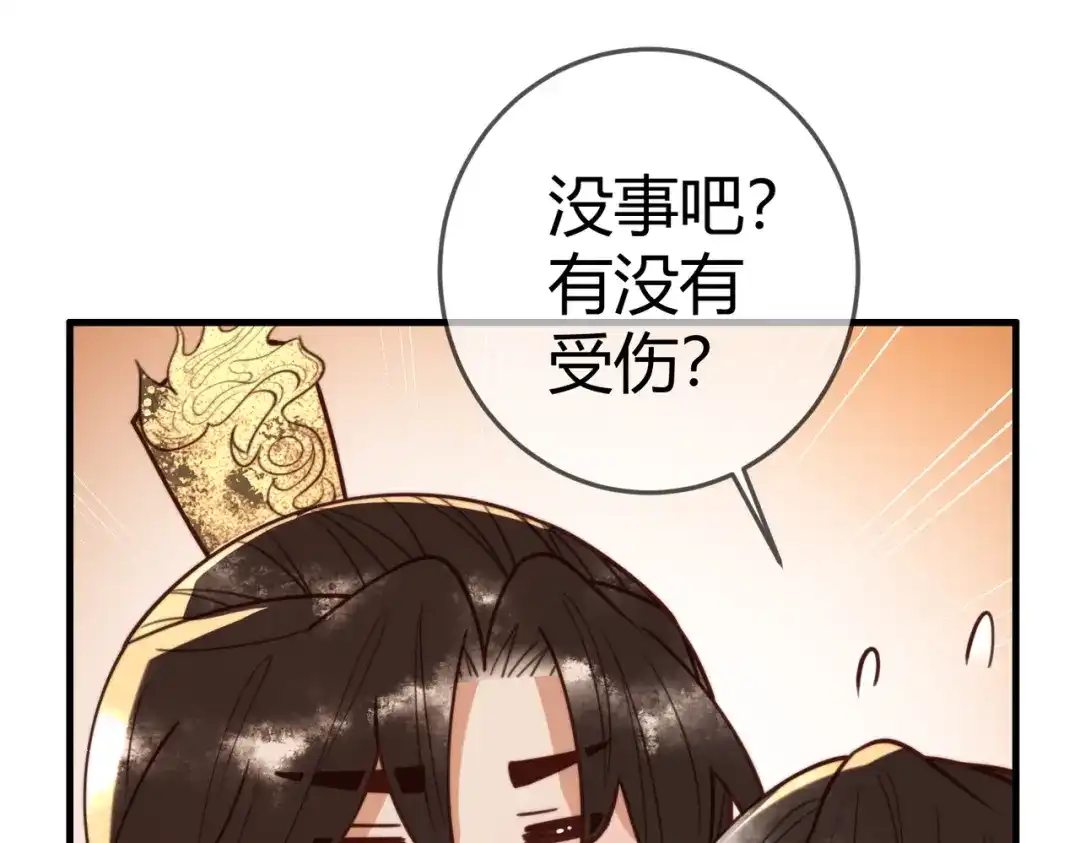 《国医狂妃》第98话 被埋伏 第35页